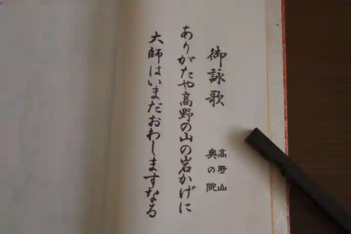 高野山金剛峯寺奥の院(和歌山県)