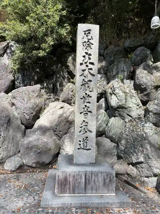 安養寺(立木観音)の{uncategorized: "未分類", other: "その他", undefined: "問題あり", building: "その他建物", grave: "お墓", sacred_gate: "鳥居", guardian: "狛犬", statue: "像", buddha: "仏像", history: "歴史", nature: "自然", garden: "庭園", animal: "動物", pagoda: "塔", temizu: "手水舎", mountain_gate: "山門・神門", sanctuary: "本殿・本堂", subordinate: "末社・摂社", art: "芸術", scenery: "景色", jizo: "地蔵", ema: "絵馬", goshuin: "御朱印", omikuji: "おみくじ", items: "授与品その他", amulet: "お守り", goshuincho: "御朱印帳", eats: "食事", festival: "お祭り", votive_dance: "神楽", shichigosan: "七五三参", wedding: "結婚式", experience: "体験その他", initially: "初詣", around: "周辺", anti_infection: "感染症対策"}
