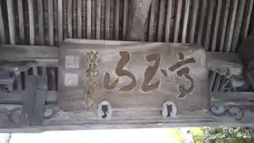 常円寺の本殿・本堂