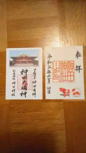 神田神社（神田明神）の御朱印