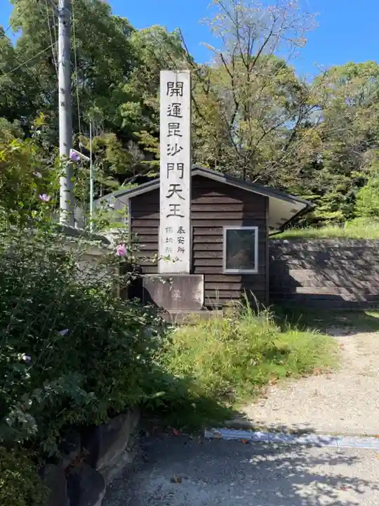 仏地院のその他建物