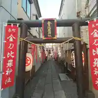 金刀毘羅神社の鳥居