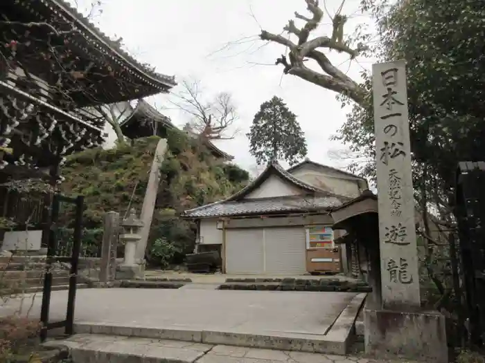 善峯寺の建物その他