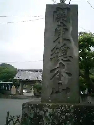 光明寺のその他建物