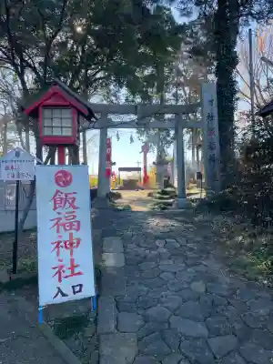 退魔寺(厄除茂呂不動尊)の{uncategorized: "未分類", other: "その他", undefined: "問題あり", building: "その他建物", grave: "お墓", sacred_gate: "鳥居", guardian: "狛犬", statue: "像", buddha: "仏像", history: "歴史", nature: "自然", garden: "庭園", animal: "動物", pagoda: "塔", temizu: "手水舎", mountain_gate: "山門・神門", sanctuary: "本殿・本堂", subordinate: "末社・摂社", art: "芸術", scenery: "景色", jizo: "地蔵", ema: "絵馬", goshuin: "御朱印", omikuji: "おみくじ", items: "授与品その他", amulet: "お守り", goshuincho: "御朱印帳", eats: "食事", festival: "お祭り", votive_dance: "神楽", shichigosan: "七五三参", wedding: "結婚式", experience: "体験その他", initially: "初詣", around: "周辺", anti_infection: "感染症対策"}