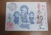 宗龍寺の御朱印