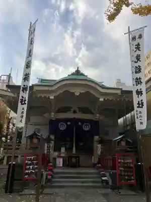 矢先稲荷神社(東京都)