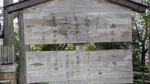 承文字八幡宮(京都府)