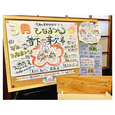 常泉寺(新潟県)