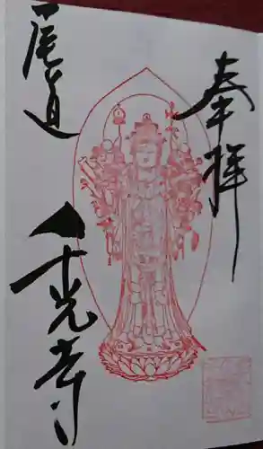 千光寺の{uncategorized: "未分類", other: "その他", undefined: "問題あり", building: "その他建物", grave: "お墓", sacred_gate: "鳥居", guardian: "狛犬", statue: "像", buddha: "仏像", history: "歴史", nature: "自然", garden: "庭園", animal: "動物", pagoda: "塔", temizu: "手水舎", mountain_gate: "山門・神門", sanctuary: "本殿・本堂", subordinate: "末社・摂社", art: "芸術", scenery: "景色", jizo: "地蔵", ema: "絵馬", goshuin: "御朱印", omikuji: "おみくじ", items: "授与品その他", amulet: "お守り", goshuincho: "御朱印帳", eats: "食事", festival: "お祭り", votive_dance: "神楽", shichigosan: "七五三参", wedding: "結婚式", experience: "体験その他", initially: "初詣", around: "周辺", anti_infection: "感染症対策"}