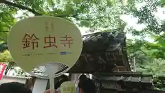 華厳寺（鈴虫寺）の建物その他