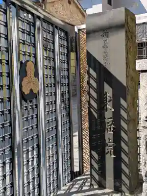 東福院(東京都)