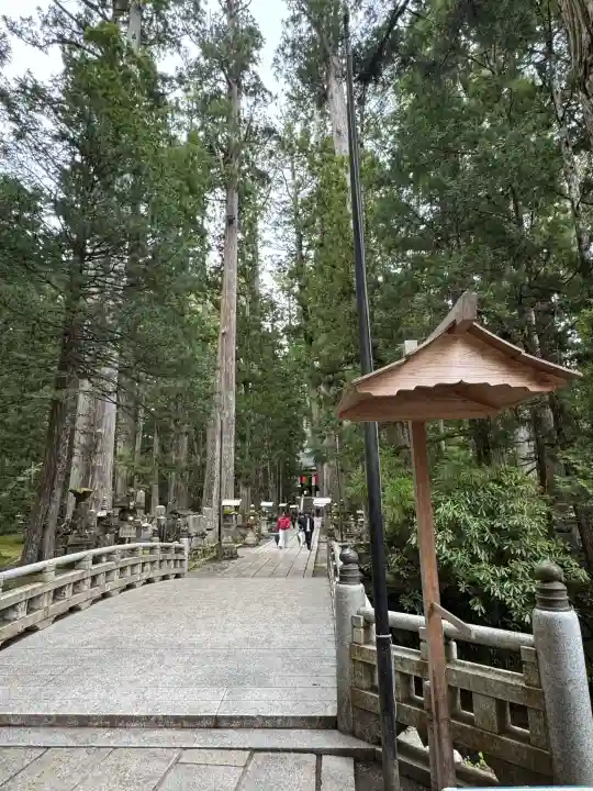 高野山金剛峯寺奥の院の{uncategorized: "未分類", other: "その他", undefined: "問題あり", building: "その他建物", grave: "お墓", sacred_gate: "鳥居", guardian: "狛犬", statue: "像", buddha: "仏像", history: "歴史", nature: "自然", garden: "庭園", animal: "動物", pagoda: "塔", temizu: "手水舎", mountain_gate: "山門・神門", sanctuary: "本殿・本堂", subordinate: "末社・摂社", art: "芸術", scenery: "景色", jizo: "地蔵", ema: "絵馬", goshuin: "御朱印", omikuji: "おみくじ", items: "授与品その他", amulet: "お守り", goshuincho: "御朱印帳", eats: "食事", festival: "お祭り", votive_dance: "神楽", shichigosan: "七五三参", wedding: "結婚式", experience: "体験その他", initially: "初詣", around: "周辺", anti_infection: "感染症対策"}