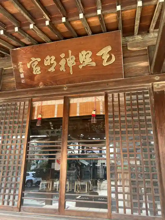 天照神明宮(福島県)