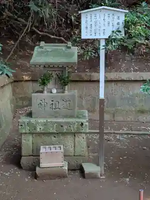 諏訪神社(神奈川県)