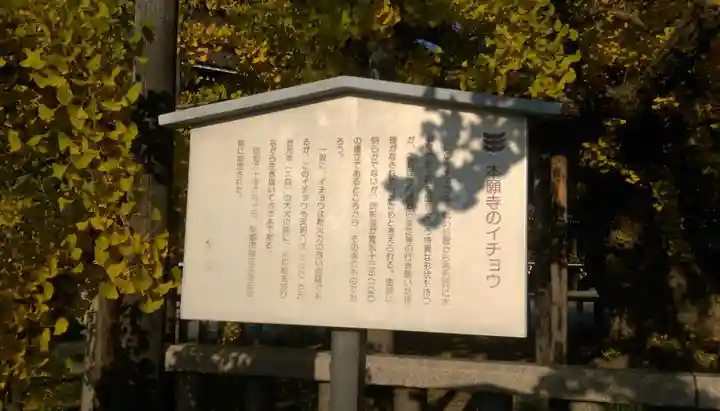 本願寺(西本願寺)の歴史