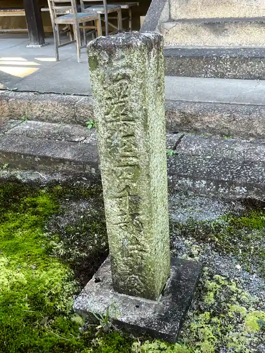妙光寺(滋賀県)
