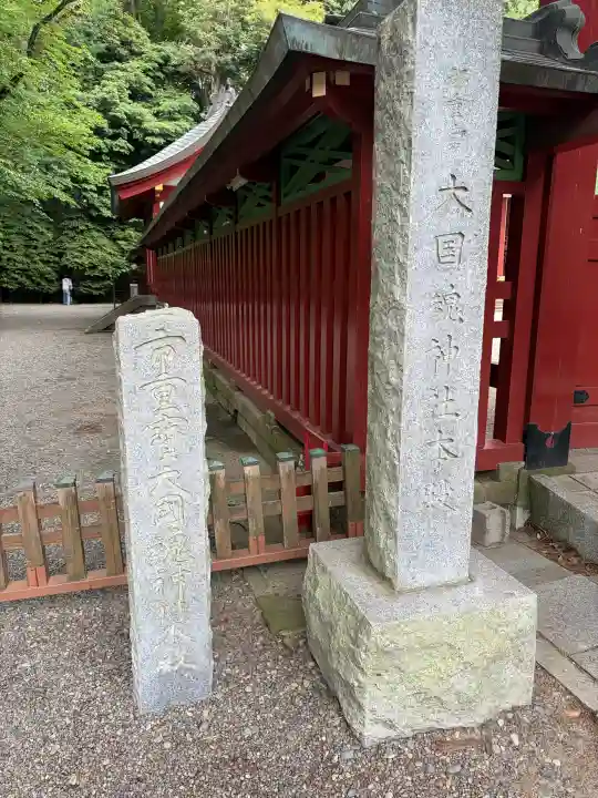 大國魂神社の{uncategorized: "未分類", other: "その他", undefined: "問題あり", building: "その他建物", grave: "お墓", sacred_gate: "鳥居", guardian: "狛犬", statue: "像", buddha: "仏像", history: "歴史", nature: "自然", garden: "庭園", animal: "動物", pagoda: "塔", temizu: "手水舎", mountain_gate: "山門・神門", sanctuary: "本殿・本堂", subordinate: "末社・摂社", art: "芸術", scenery: "景色", jizo: "地蔵", ema: "絵馬", goshuin: "御朱印", omikuji: "おみくじ", items: "授与品その他", amulet: "お守り", goshuincho: "御朱印帳", eats: "食事", festival: "お祭り", votive_dance: "神楽", shichigosan: "七五三参", wedding: "結婚式", experience: "体験その他", initially: "初詣", around: "周辺", anti_infection: "感染症対策"}