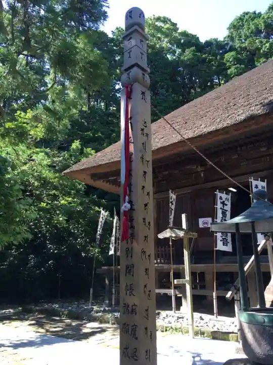 杉本寺のその他建物