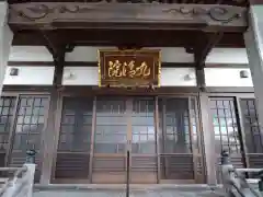 九清院(愛知県)