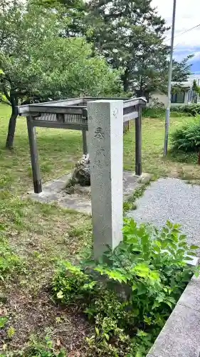 山上大神宮(北海道)
