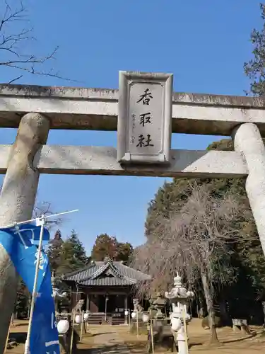 伏木香取神社の鳥居