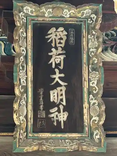 一瓶塚稲荷神社(栃木県)