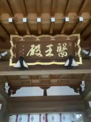 薬師寺(北外山)のその他建物