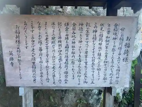 智岸寺稲荷(神奈川県)