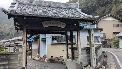 妙法寺(岐阜県)