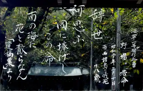 愛知縣護國神社のその他建物