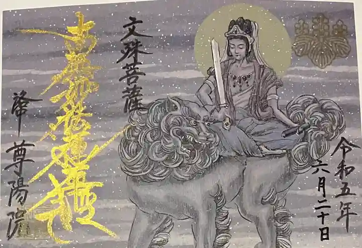 尊陽院(京都府)