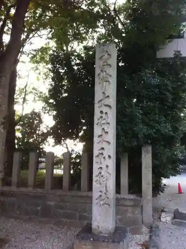 大和神社の建物その他