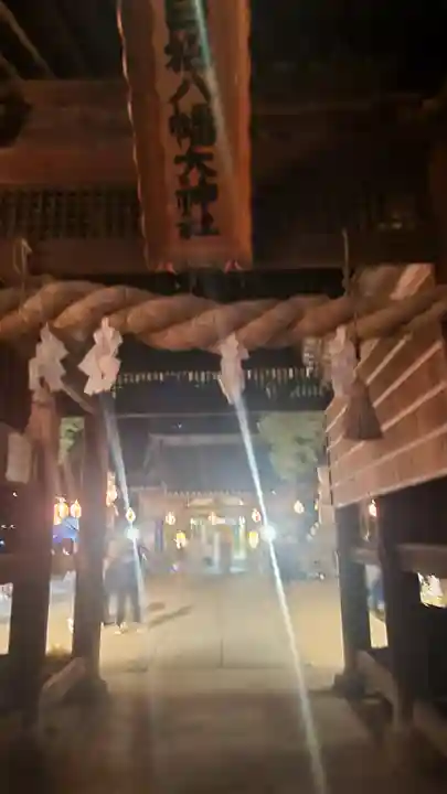 日招八幡大神社(愛媛県)