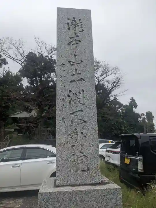 土渕不動院(神奈川県)