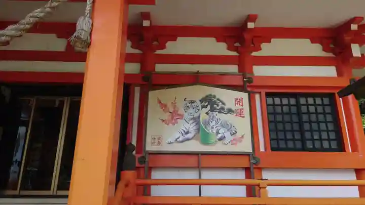 小名浜鹿島神社の本殿・本堂