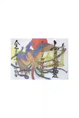 遅れ馳せながら