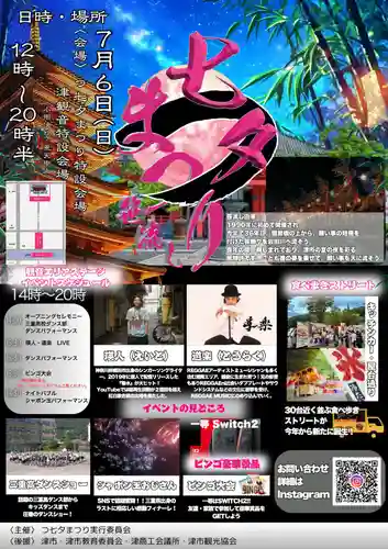 津観音(三重県)