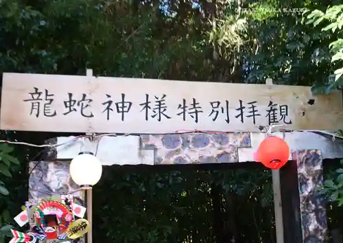 出雲大社相模分祠(神奈川県)