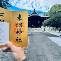 東沼神社(埼玉県)