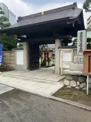 本立寺(神奈川県)