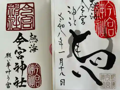 今宮神社の{uncategorized: "未分類", other: "その他", undefined: "問題あり", building: "その他建物", grave: "お墓", sacred_gate: "鳥居", guardian: "狛犬", statue: "像", buddha: "仏像", history: "歴史", nature: "自然", garden: "庭園", animal: "動物", pagoda: "塔", temizu: "手水舎", mountain_gate: "山門・神門", sanctuary: "本殿・本堂", subordinate: "末社・摂社", art: "芸術", scenery: "景色", jizo: "地蔵", ema: "絵馬", goshuin: "御朱印", omikuji: "おみくじ", items: "授与品その他", amulet: "お守り", goshuincho: "御朱印帳", eats: "食事", festival: "お祭り", votive_dance: "神楽", shichigosan: "七五三参", wedding: "結婚式", experience: "体験その他", initially: "初詣", around: "周辺", anti_infection: "感染症対策"}