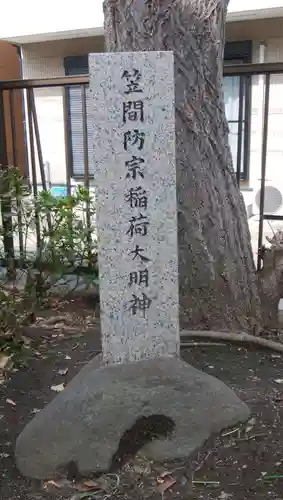 上平井天祖神社のその他建物