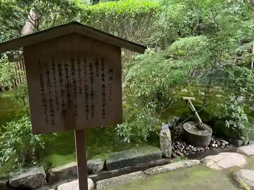 龍安寺の{uncategorized: "未分類", other: "その他", undefined: "問題あり", building: "その他建物", grave: "お墓", sacred_gate: "鳥居", guardian: "狛犬", statue: "像", buddha: "仏像", history: "歴史", nature: "自然", garden: "庭園", animal: "動物", pagoda: "塔", temizu: "手水舎", mountain_gate: "山門・神門", sanctuary: "本殿・本堂", subordinate: "末社・摂社", art: "芸術", scenery: "景色", jizo: "地蔵", ema: "絵馬", goshuin: "御朱印", omikuji: "おみくじ", items: "授与品その他", amulet: "お守り", goshuincho: "御朱印帳", eats: "食事", festival: "お祭り", votive_dance: "神楽", shichigosan: "七五三参", wedding: "結婚式", experience: "体験その他", initially: "初詣", around: "周辺", anti_infection: "感染症対策"}