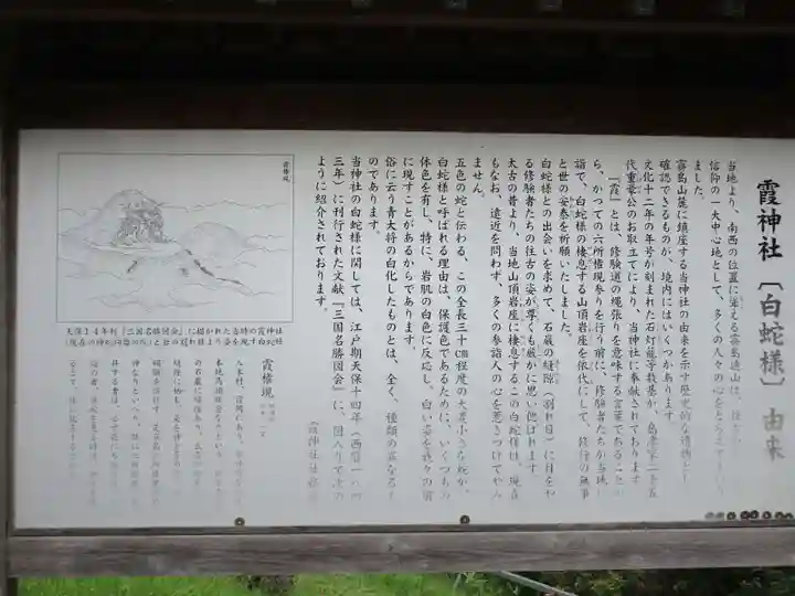 霞神社(宮崎県)