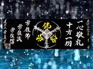 常真寺の御朱印(2022年05月25日(水) 07時43分36秒投稿)
