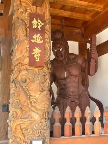 齢延寺(大阪府)