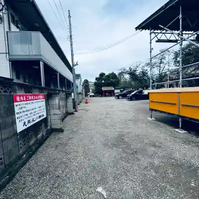 元郷氷川神社(埼玉県)
