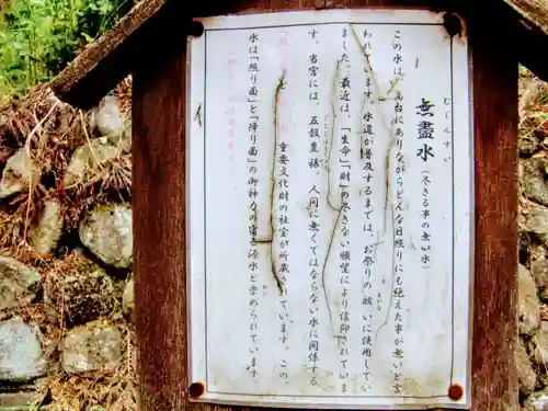 木幡神社(栃木県)