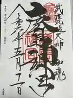 鹿島神宮(茨城県)